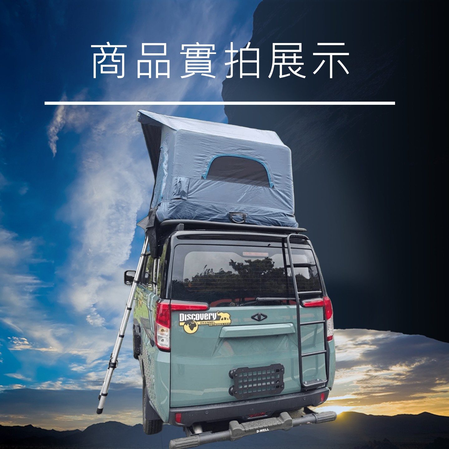 帳篷
